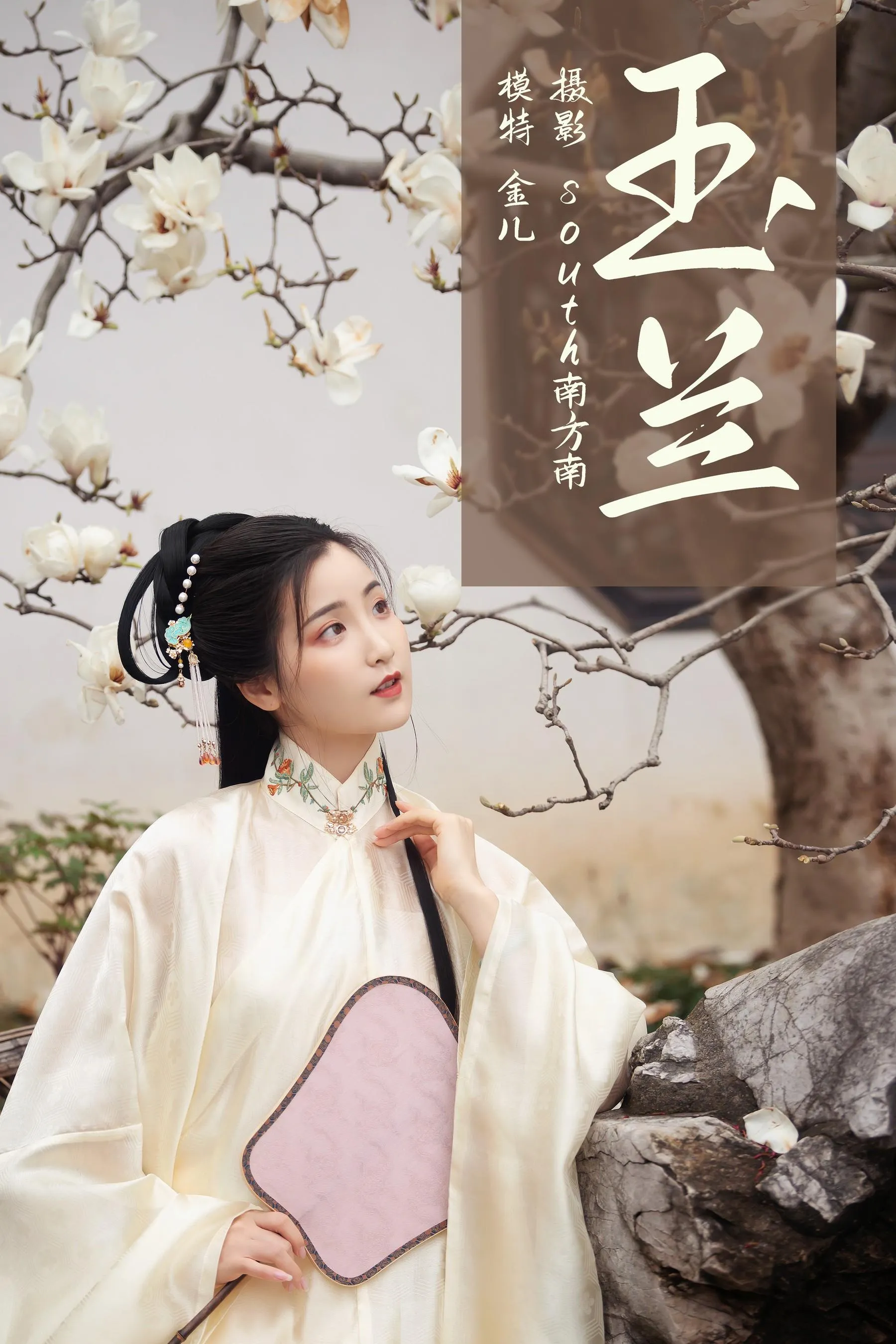 [YITUYU艺图语]2021.05.10 玉兰 金儿 [23P]插图2